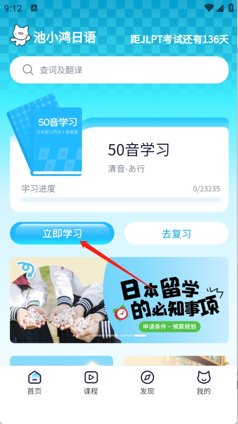 池小鸿日语