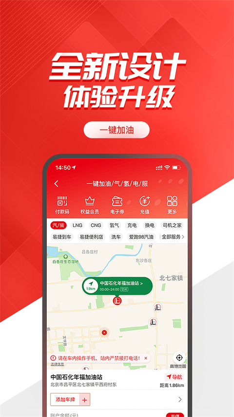中国石化钱包app
