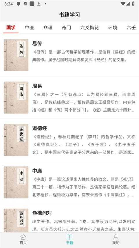 热卜八字排盘