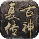 复古传神(怀旧2002)