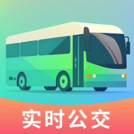 口袋公交app手机版(公交车来了)
