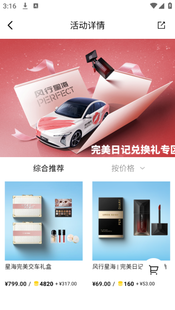 东风风行app 东风风行app