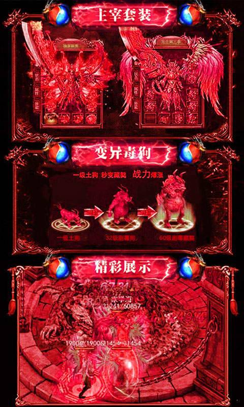 楚汉传奇手游