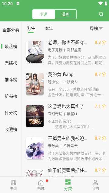 笔趣阁旧版app