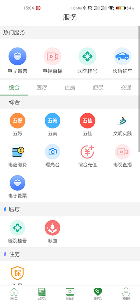 云上硒都app最新版