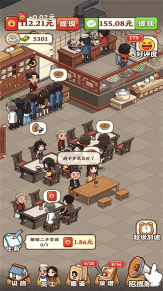 真香大饭店赚钱小游戏