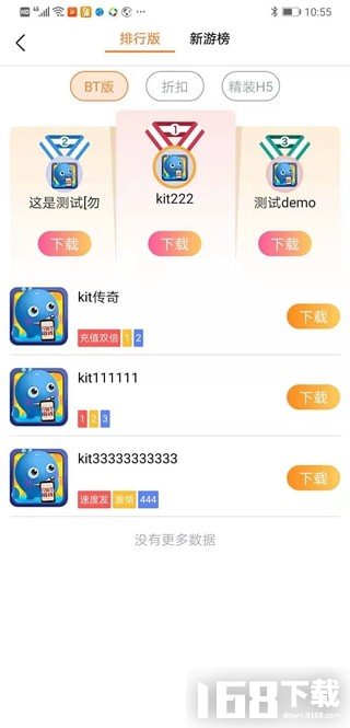 17bt游戏盒子app