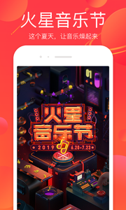 火星直播app