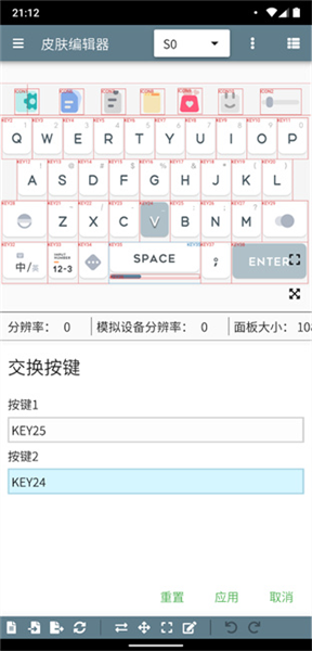 皮肤编辑器(原面板预览器)