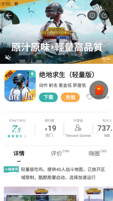 酷酷跑官方版 酷酷跑官方版