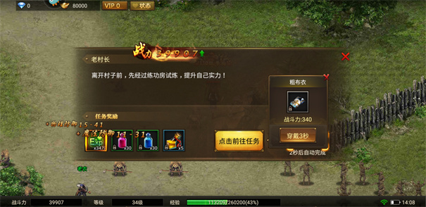 散人天堂传奇1.76