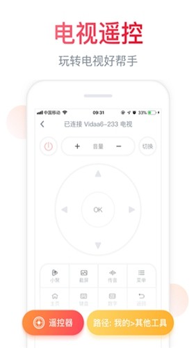 聚好看投屏app下载电视(海信爱家)