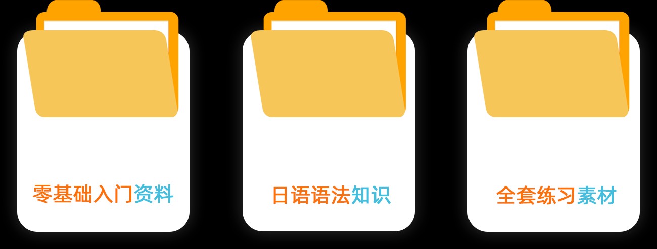 池小鸿日语