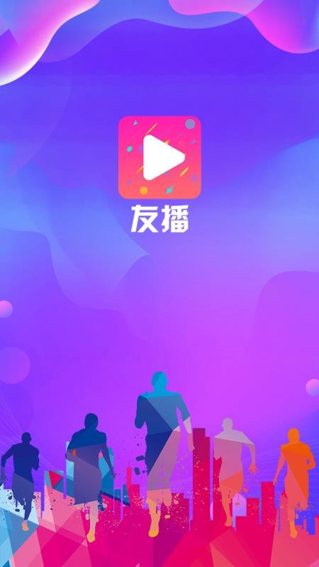 友播