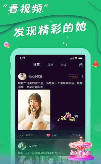 爱陌交友app