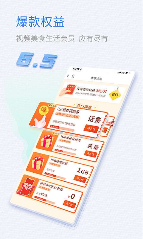 山东移动掌厅官方下载(中国移动山东)