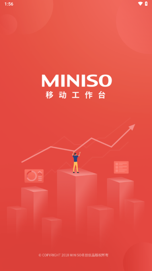 移动工作台MINISO下载
