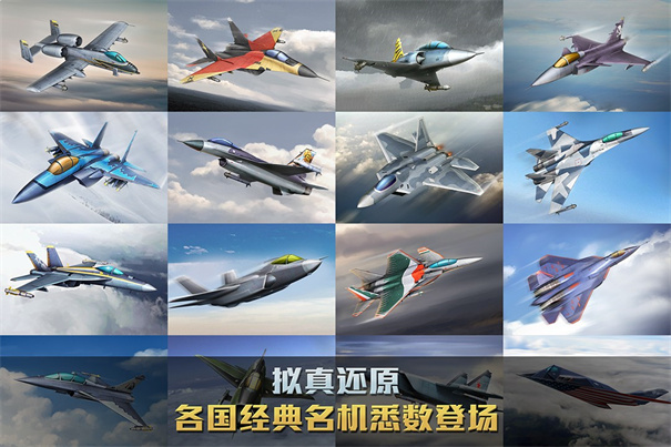 空战争锋歼20