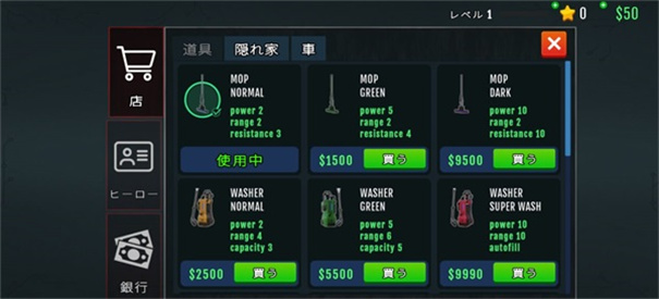 清道夫模拟器中文版