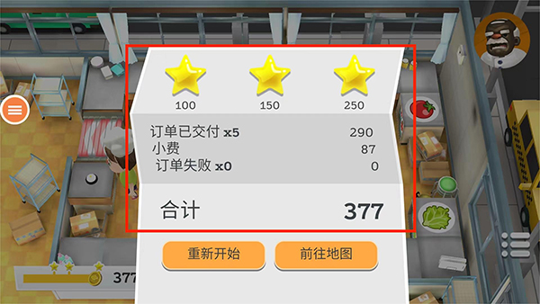 胡闹厨房手游官方版