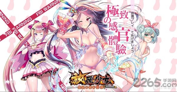 放置少女