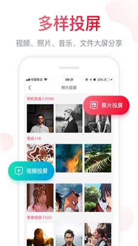 聚好看投屏app下载电视(海信爱家)