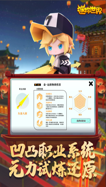 迷你世界测试服 迷你世界测试版下载安装