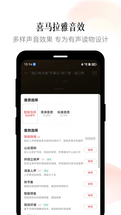 喜马拉雅鸿蒙版