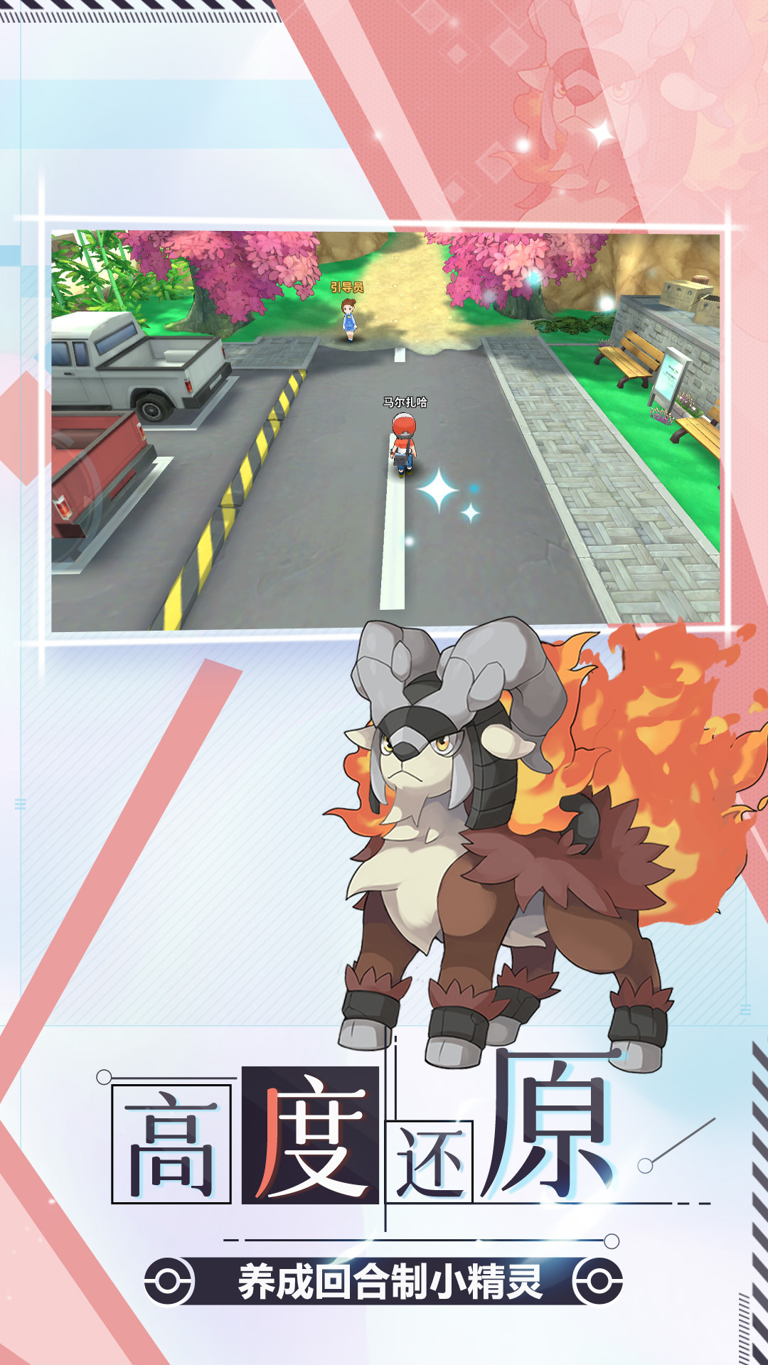 神兽连萌官方版