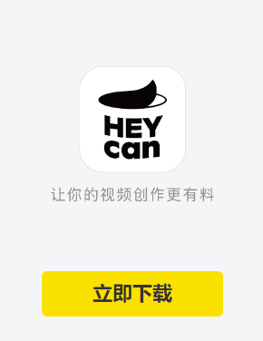 黑罐头app下载