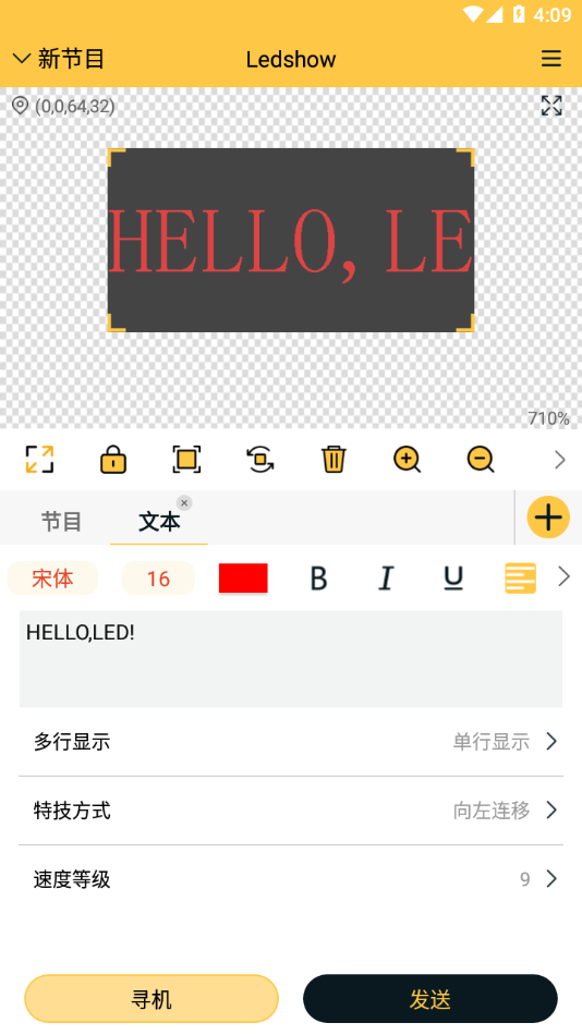 Ledshow手机版下载