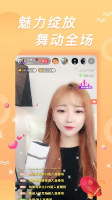 鲜花直播最新版