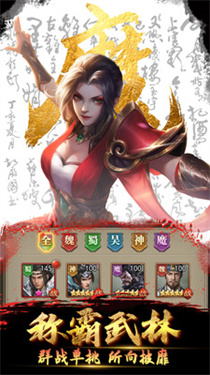 放置三国