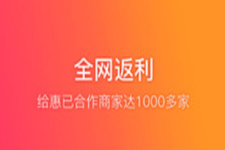 给惠网官网app 给惠网官网app