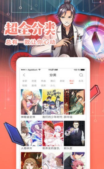看看漫画