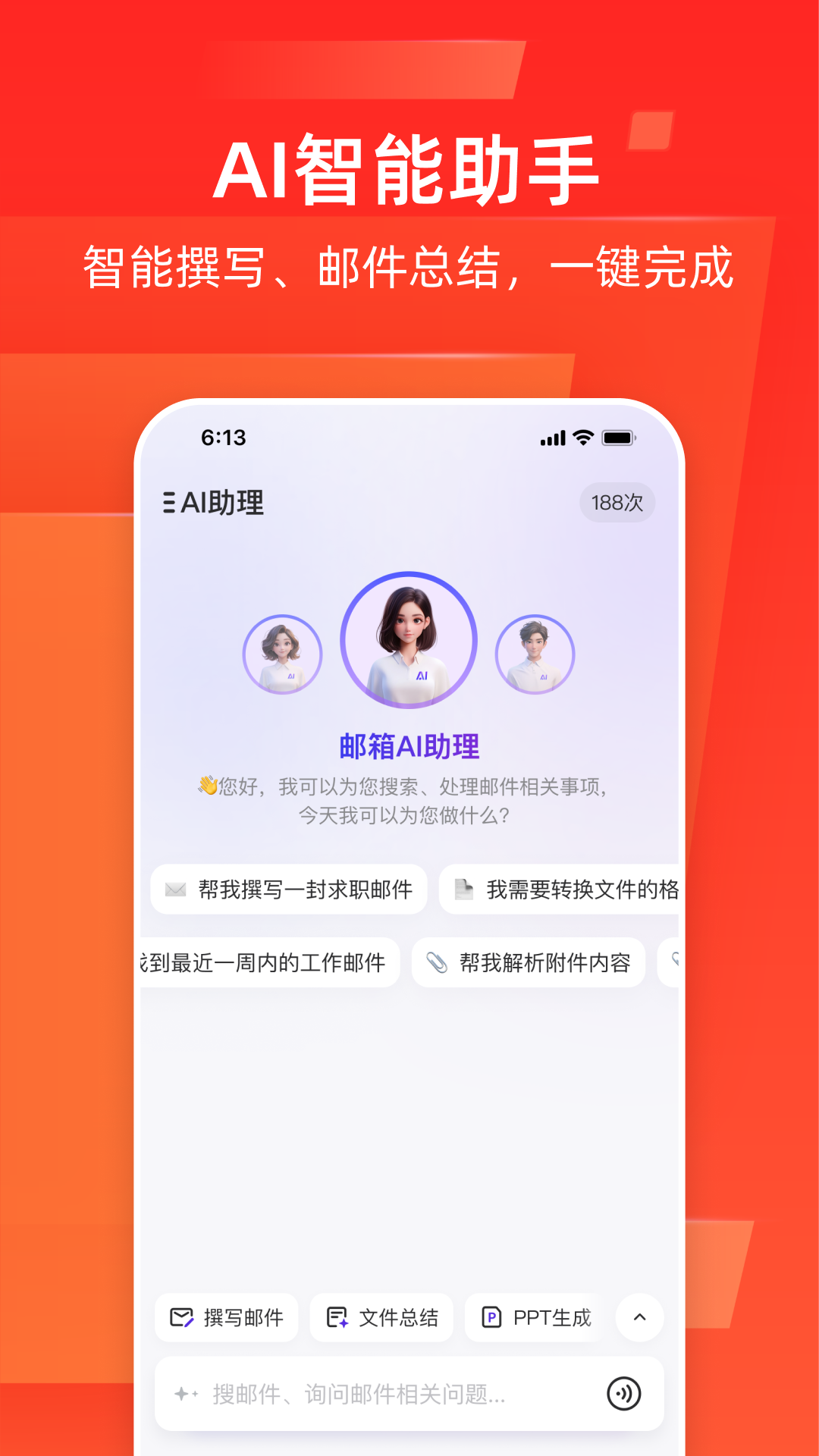 126邮箱手机版