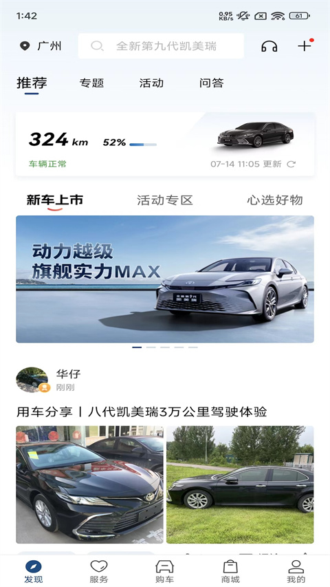 丰云行客户端