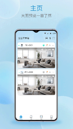 宇视云监控app下载 宇视云监控app下载