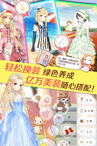 暖暖环游世界游戏
