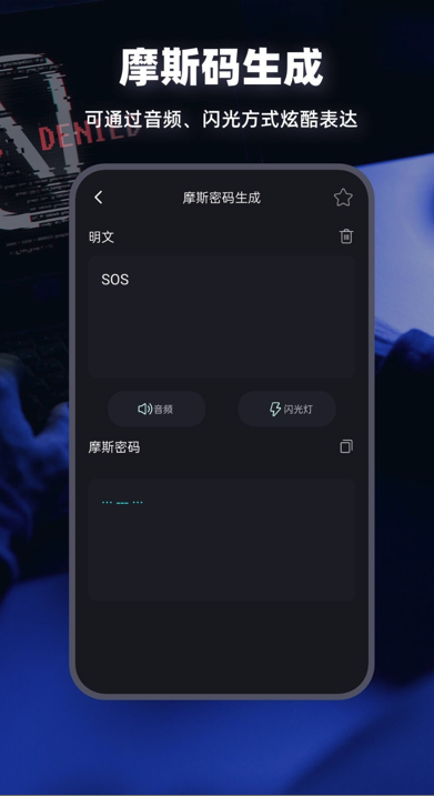 morse键盘(摩斯电码) morse键盘(摩斯电码)