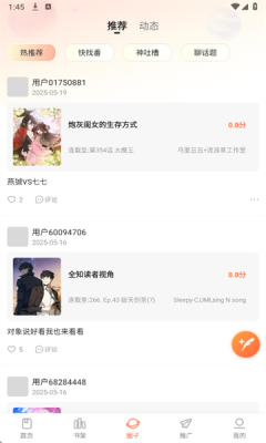 漫世界