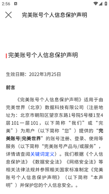 完美单词王官方版 完美单词王官方版