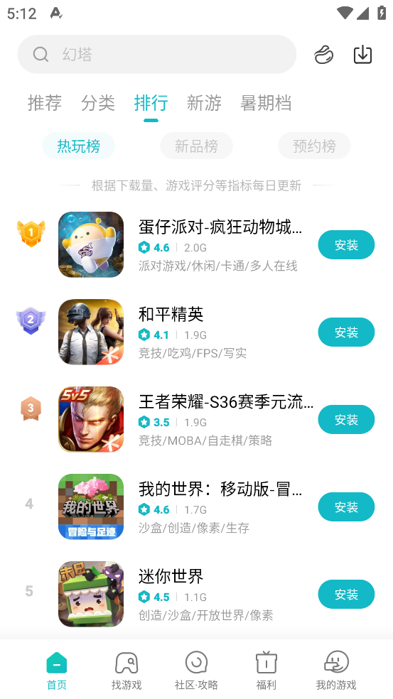 小米游戏中心app官方正版