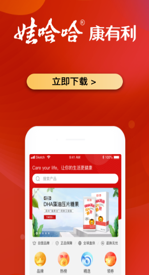 娃哈哈康有利app 娃哈哈康有利app