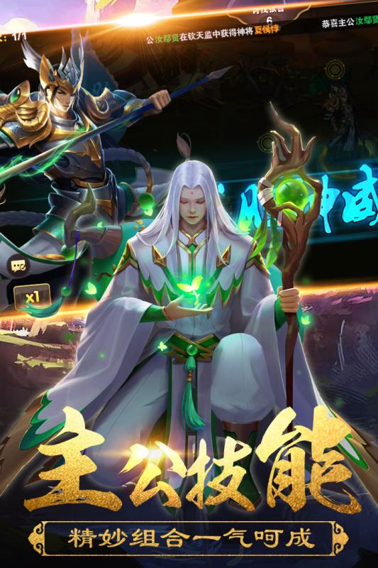 权游三国h5