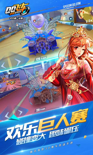 QQ飞车手游挂机版