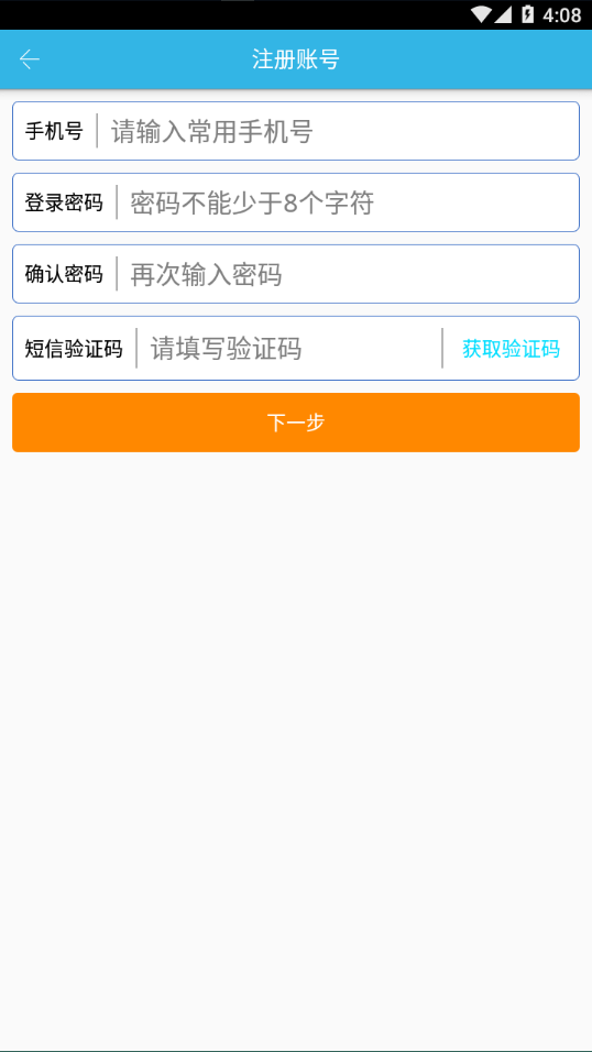 云港通app下载