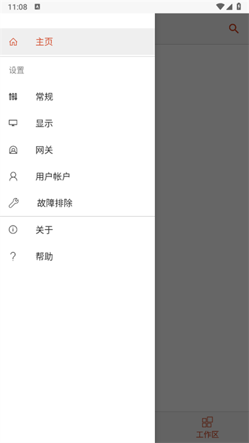 微软远程桌面安卓版