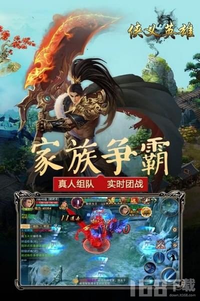 侠义英雄