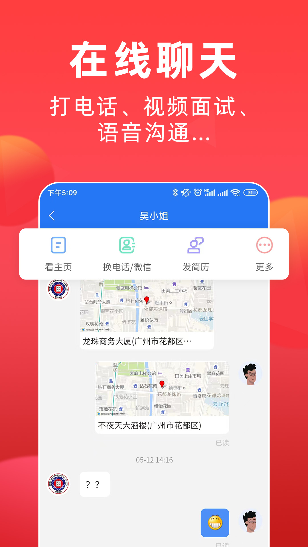 皮革人才网App